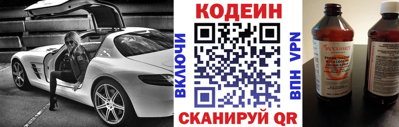 закладка  Апшеронск  Кодеиновый сироп Lean напиток Lean (лин) 