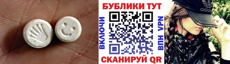 Экстази XTC  Апшеронск 